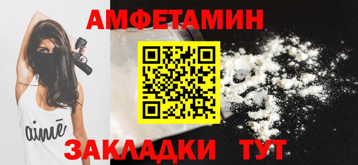 АМФЕТАМИН  Амфетамин VHQ  Вход с VPN  Шали  Амфетамин 