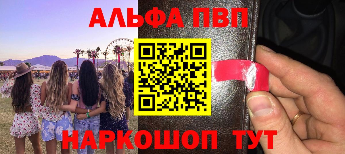 Alpha PVP СК Шали