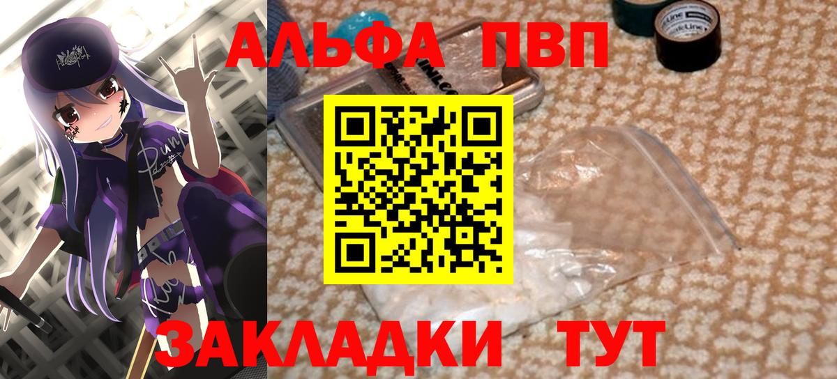 Alpha PVP VHQ  Вход с VPN  Шали  A-PVP СК КРИС  Alpha PVP СК 
