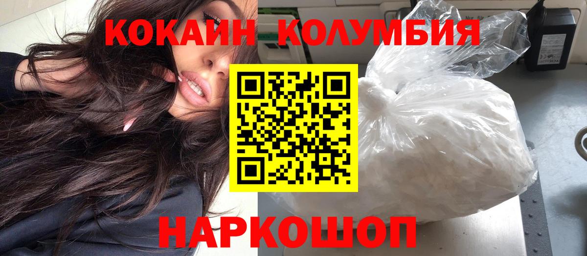 Cocaine 98% Шали
