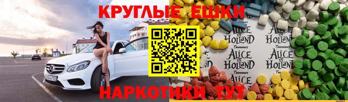Экстази Philipp Plein  Экстази  Вход с VPN  Шали  площадка Telegram  Ecstasy круглые 