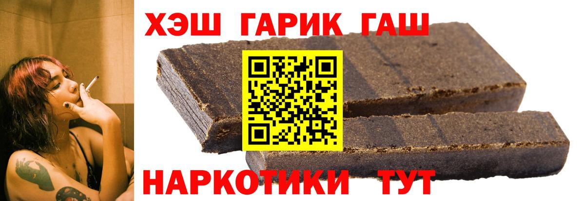 ГАШ Ice-O-Lator  Вход с VPN  Гашиш Premium  Шали 
