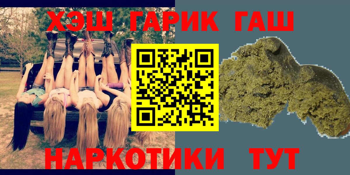 ГАШИШ убойный Шали