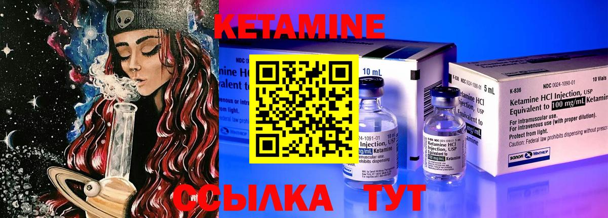 Кетамин ketamine  Вход с VPN  Шали  Кетамин VHQ 