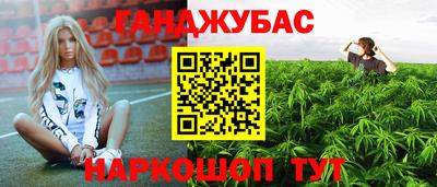 каннабис Бузулук