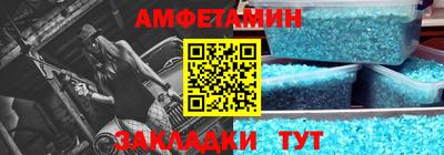 амфетамин Будённовск
