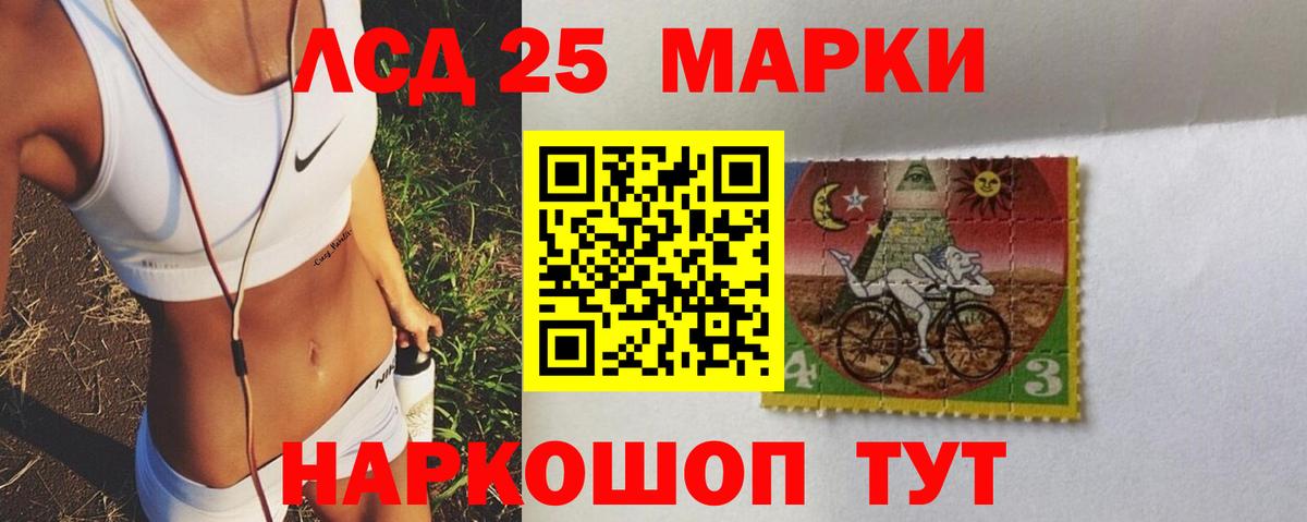 LSD-25 экстази ecstasy Шали