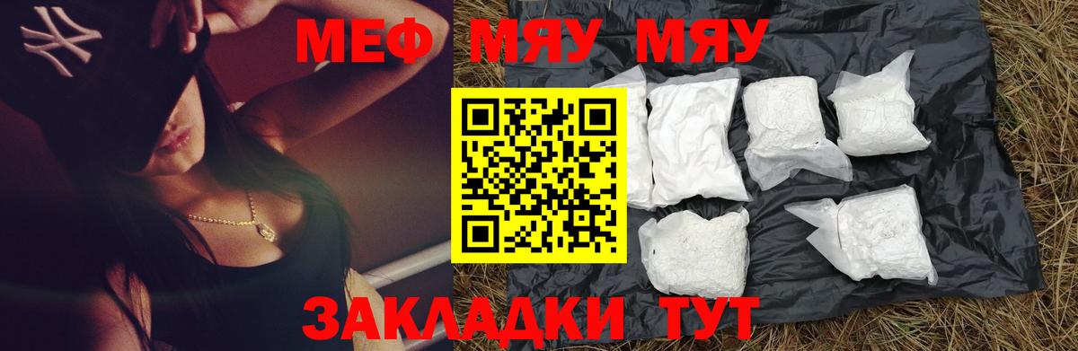 МЕФ мука Шали