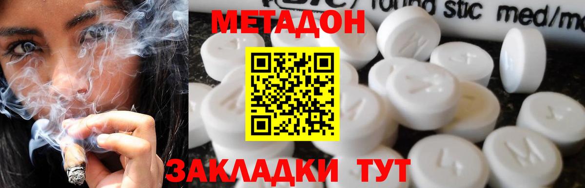 Шали  МЕТАДОН мёд  Вход с VPN  Метадон кристалл 
