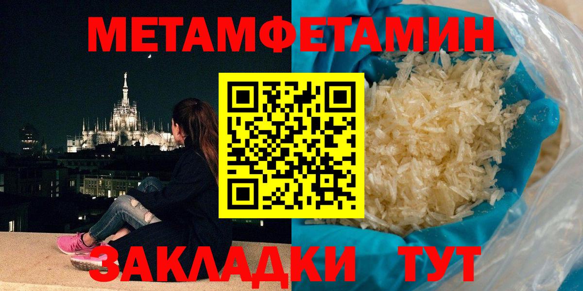 Шали  Метамфетамин  Вход с VPN  Метамфетамин витя  Метамфетамин витя 