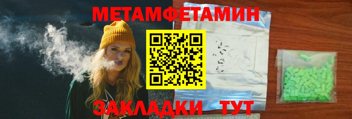 МЕТАМФЕТАМИН мет Шали
