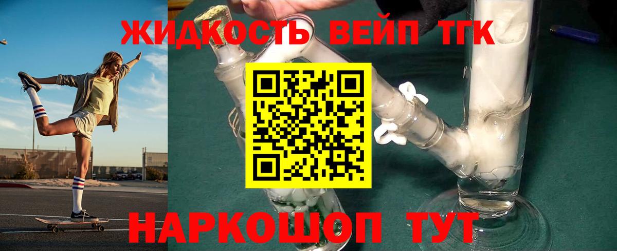 Дистиллят ТГК гашишное масло  ТГК жижа  купить  цена  Шали  Вход с VPN 