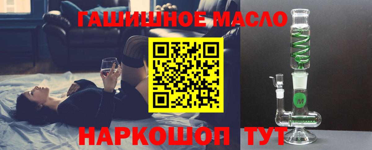 Дистиллят ТГК гашишное масло Шали