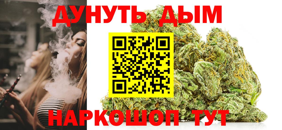 Канабис SATIVA & INDICA Шали